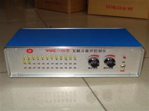 濟南WMK20型脈沖控制儀